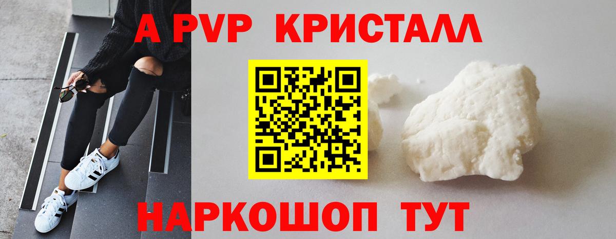 A-PVP мука  Вход с VPN  Alpha-PVP мука  Пушкино 