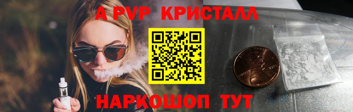 Альфа ПВП VHQ Пушкино