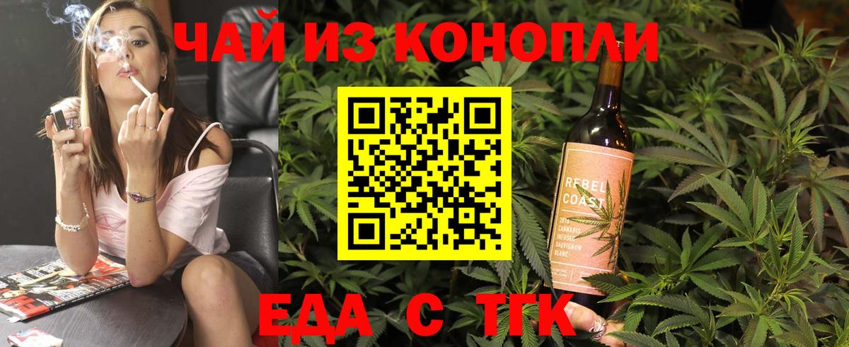 Пушкино  Печенье с ТГК марихуана  Вход с VPN 