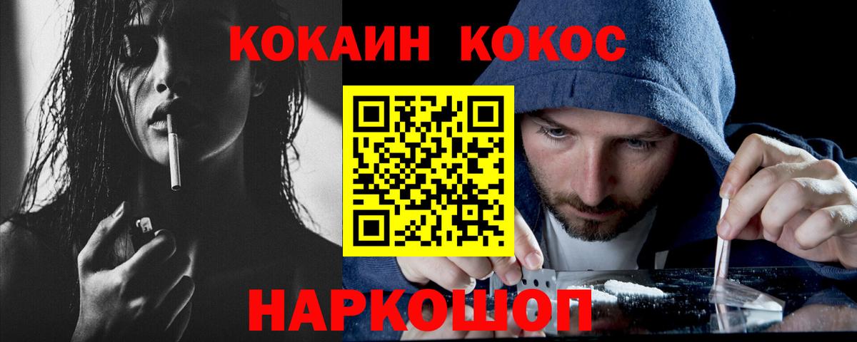 Пушкино  COCAIN  Вход с VPN  КОКАИН Перу  КОКАИН Перу 