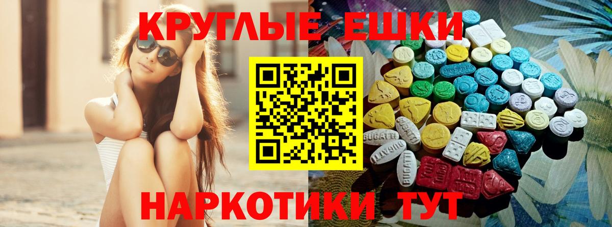 Экстази Cube  Ecstasy DUBAI  ЭКСТАЗИ  Вход с VPN  Пушкино 