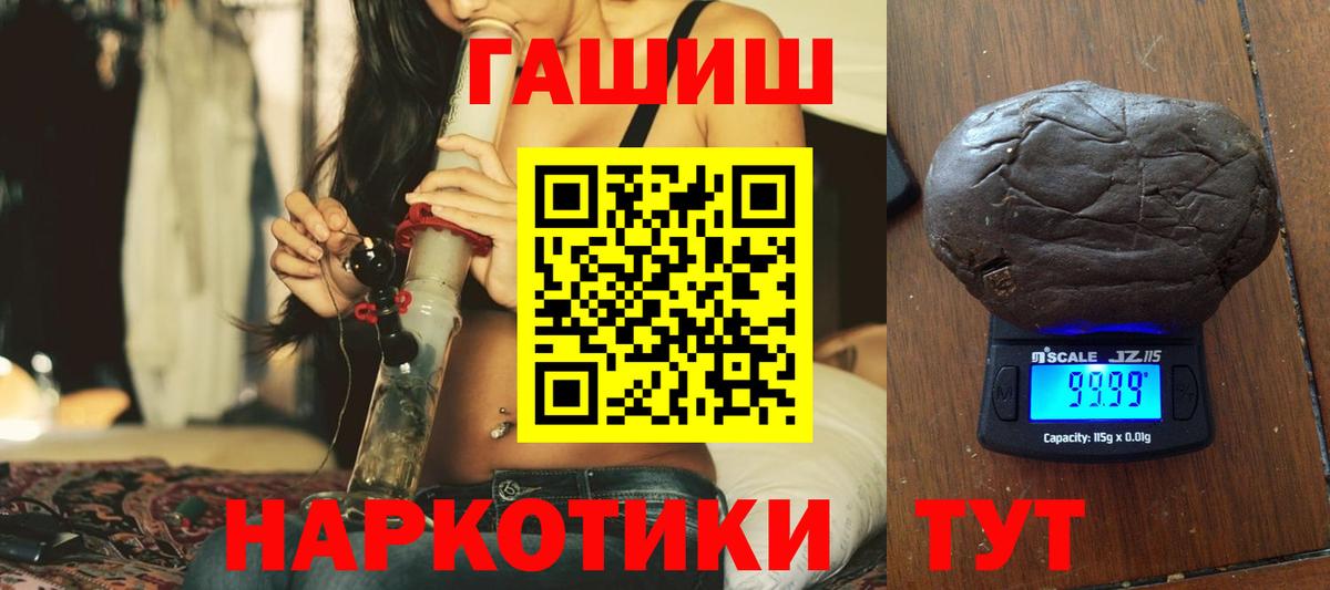 ГАШИШ hashish  закладки  ГАШИШ Cannabis  Пушкино  Вход с VPN  Гашиш 