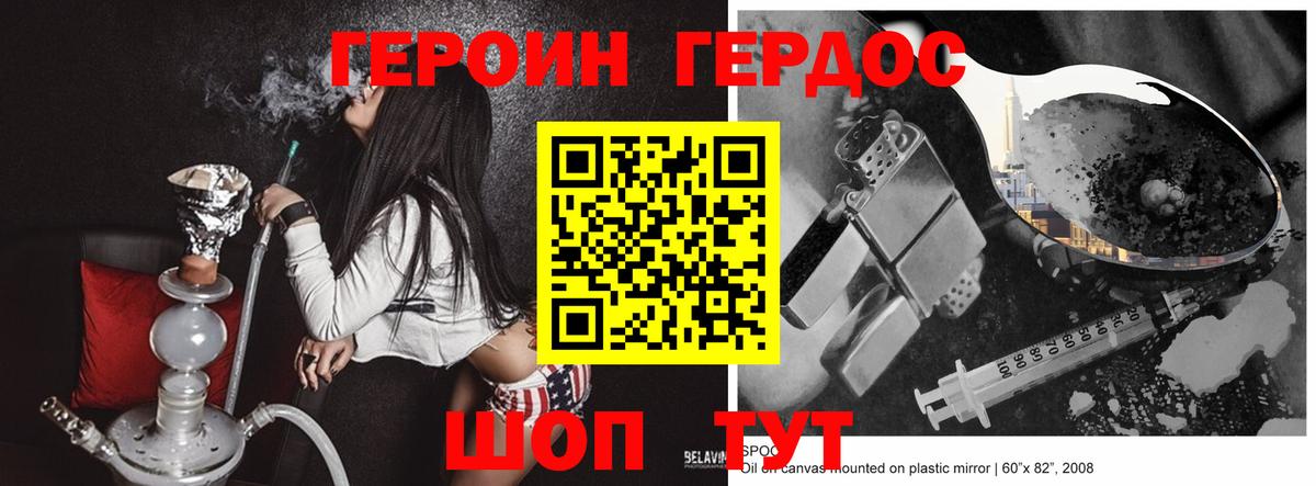 Героин Heroin Пушкино