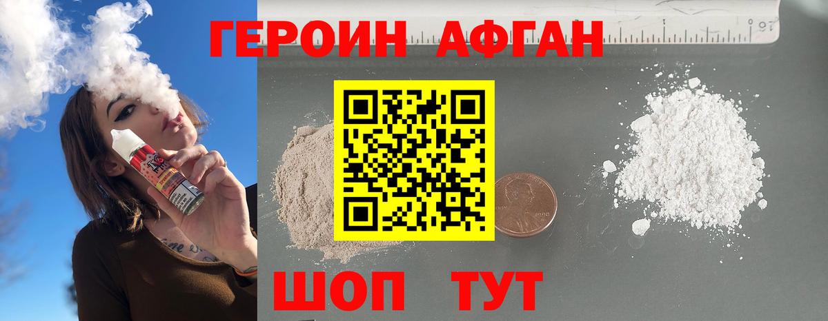 Пушкино  Героин хмурый  Героин  Вход с VPN 
