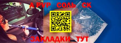 a pvp Татарск
