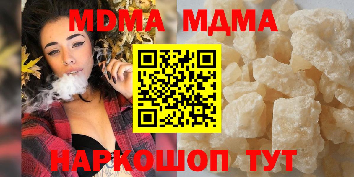 MDMA Molly  МДМА  МДМА VHQ  Пушкино  Вход с VPN 