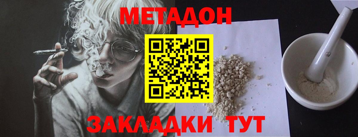 Метадон мёд Пушкино