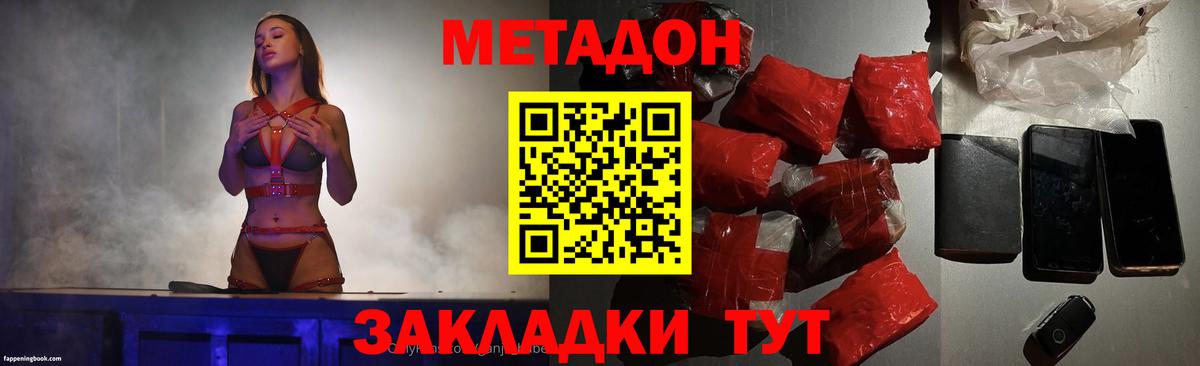 МЕТАДОН methadone  Вход с VPN  Пушкино 