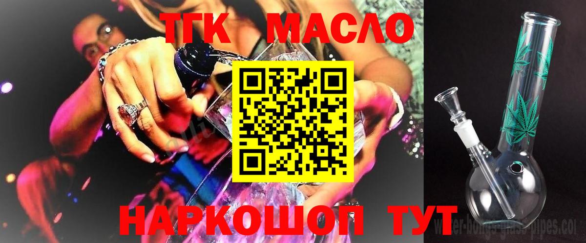 Дистиллят ТГК жижа Пушкино