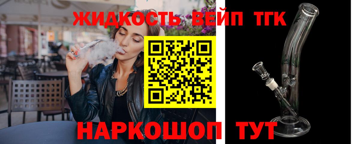 где продают наркотики  Вход с VPN  Пушкино  Дистиллят ТГК концентрат 