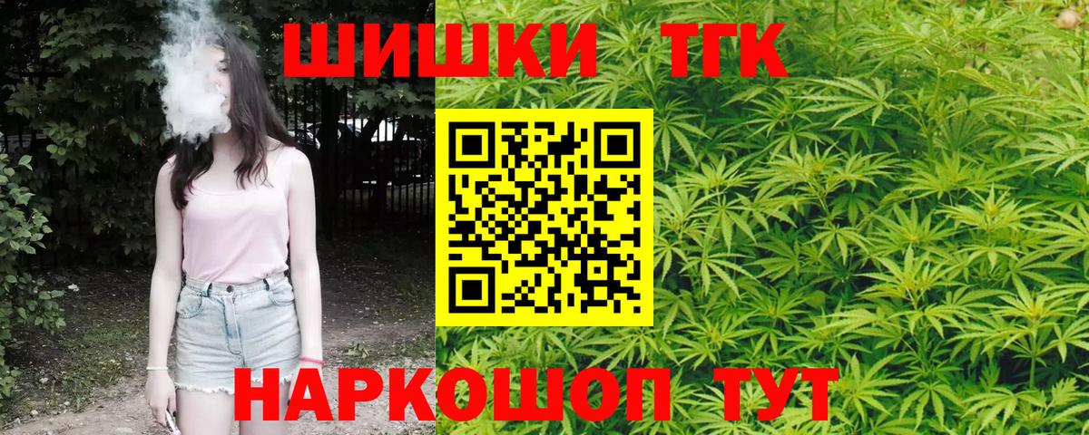Бошки Шишки индика  Каннабис тримм  Вход с VPN  Конопля THC 21%  Конопля AK-47  Пушкино 